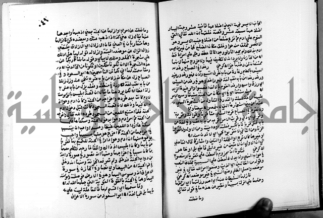 الفتوحات الالهية بتوضيح تفسير الجلالين للدقائق الخفية الجزء الاول 