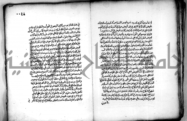 فقة من مخطوطات مسجد الحاج نمر النابلسي 