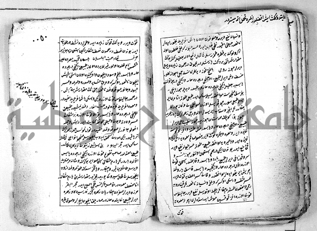 تحفة الاريب النافعة للروحاني والطبيب بهر ازفن بوندن حين في الطيب بالتركية