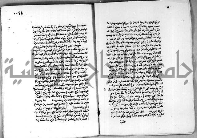 حاشية الجمل على الجلالين 