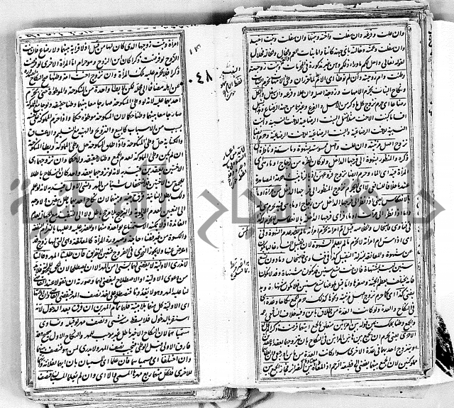 درر الحكام في شرح غرر الاحكام 