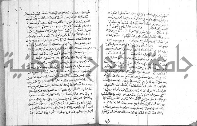 حاشية على شرح الرملي 