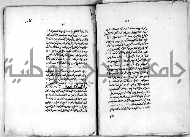 كنز الدقائق النسقي 