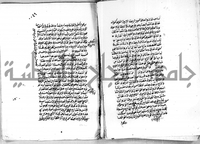 مجهول مجهول 2 لمؤلف نحو