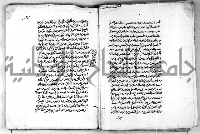 مجهول مجهول لمؤلف نحو