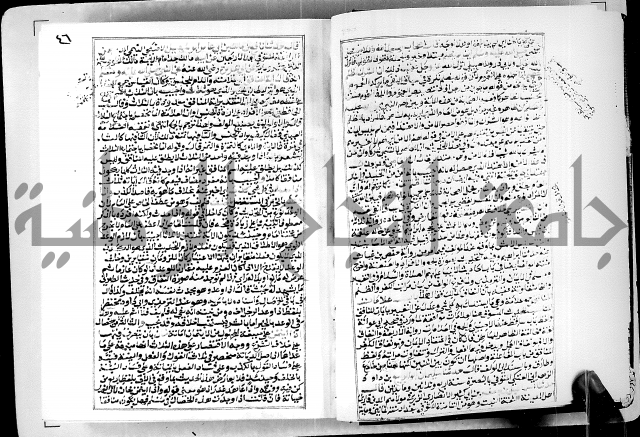 ارشاد الساوي لشرح صحيح البخاري الجزء الثالث من الثاني - شرح الجامع الصحيح 