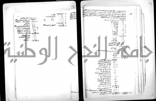 دفتر بالتركية يحمل اسم قيد الدوام العلية