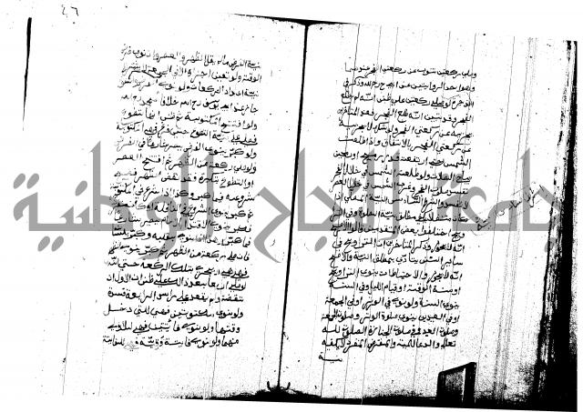 منية المصلي للنصراوي