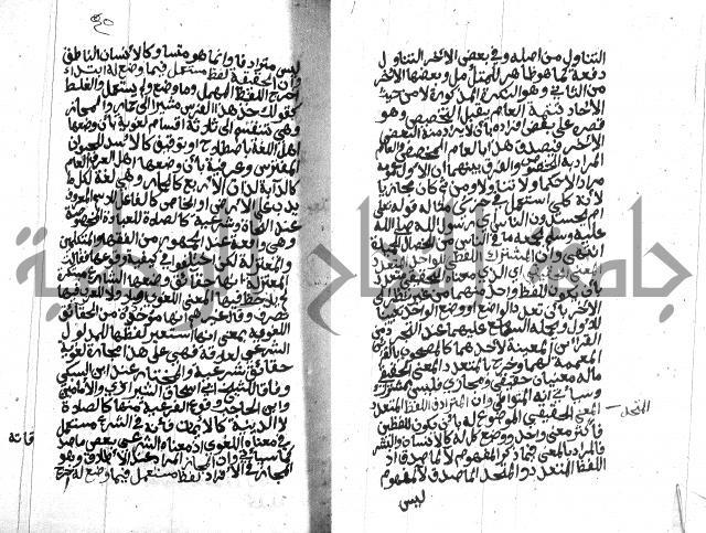 شرح على المقدمة 