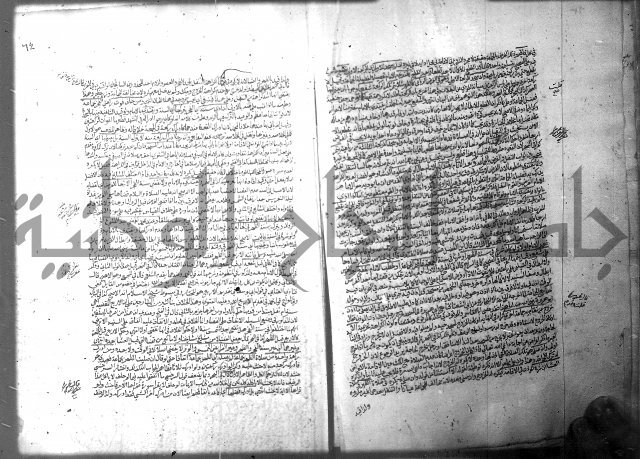 فيض الانهر على ملتقى الاكبر ج1  