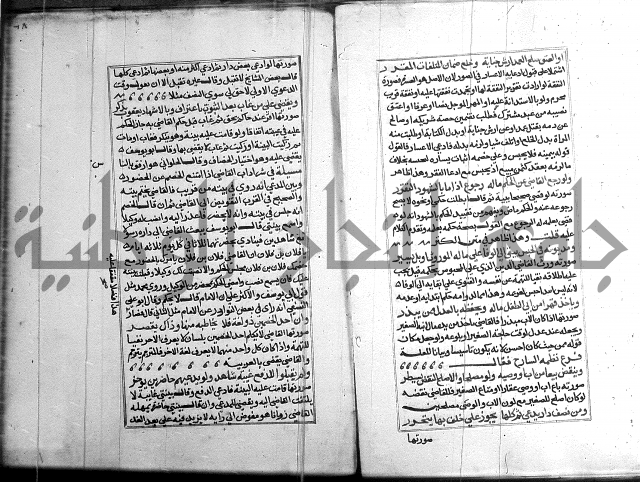 كتاب في الفقة 