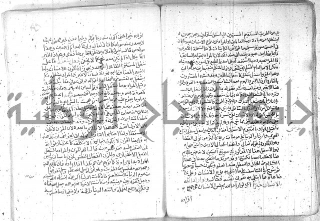 نسيم الرياض -2ج 