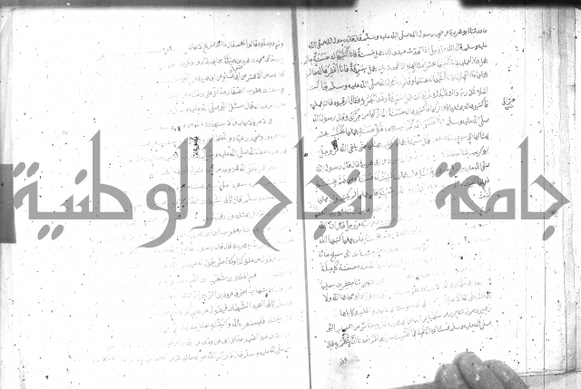 صحيح مسلم ج1 