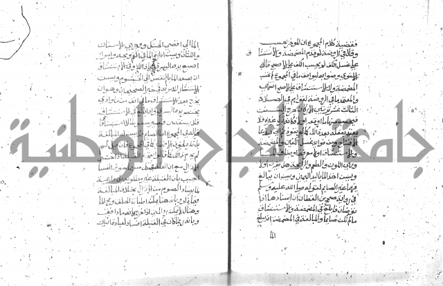 شرح الغاية 1 