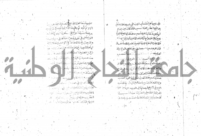 شرح الغاية 2 