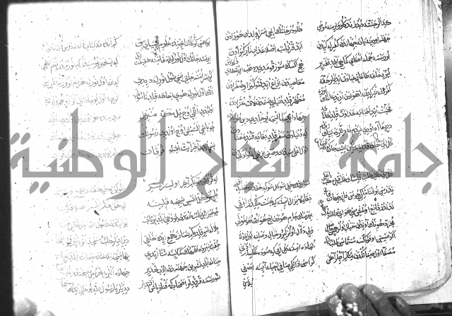 كتاب المحمديه الشريعية