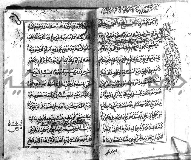 متن منهج الطلاب للانصاري