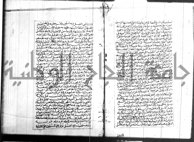 البحر الرائق 