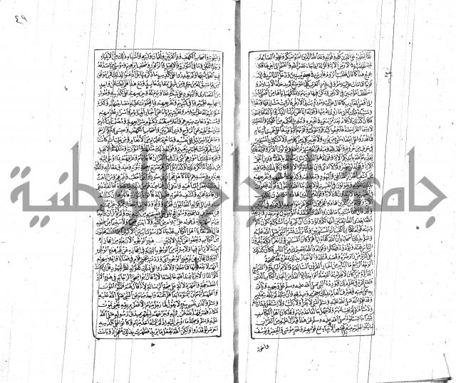 الشفا بتعريف حقوق المصطفى للقافي عياض