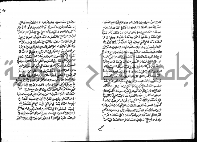 التذهيب شرح الخبيصي على مختصر سعد التفتازاني المسمى بالتهذيب = التذهيب في شرح التهذيب.