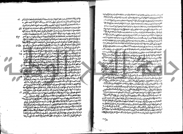 تحفة المحتاج بشرح المنهاج