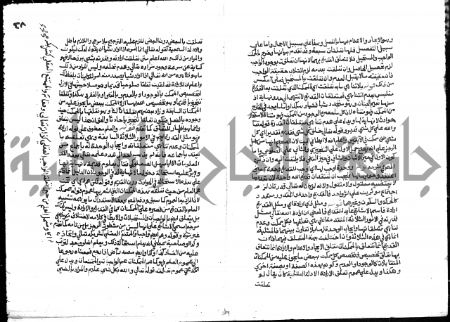 تحفة المريد على جوهرة التوحيد 