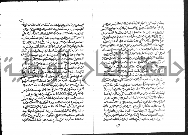 حواشي على عصام الاستعارات