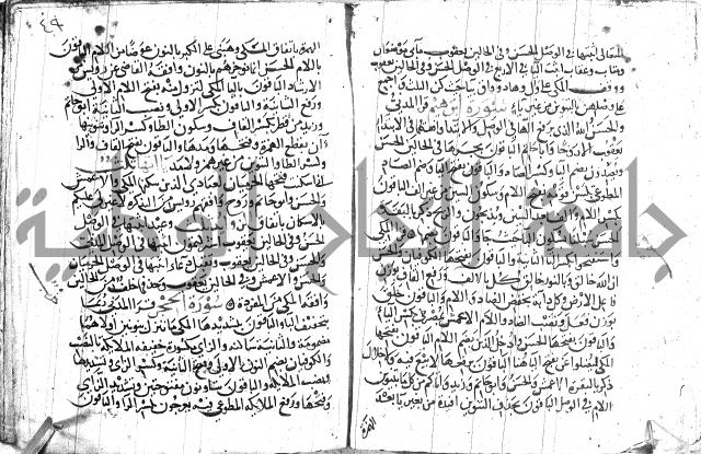 مصطلح الاشارات لابن الفاصح