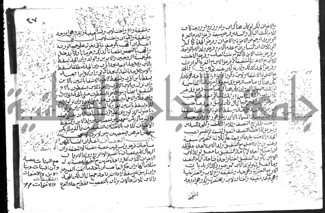 دليل الطالب لنيل المطالب