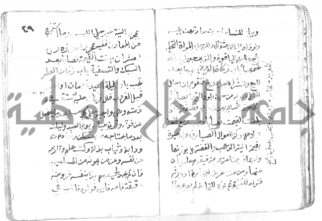 دليل الطالب لنيل المطالب