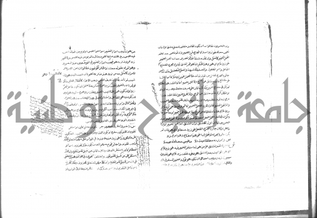 كتاب شرح الألفية للعلامة بن عقيل