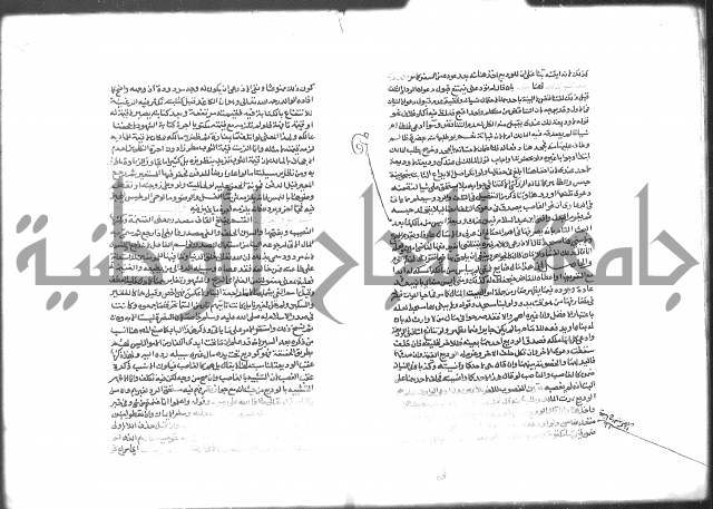 شرح الرملي 3