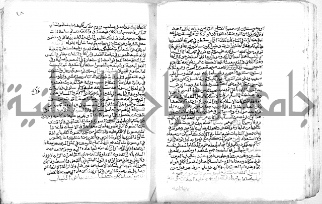 الفتوحات الالاهية