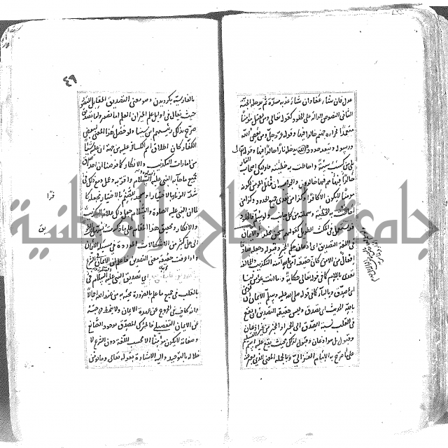 شرح العقايد الشيخ 