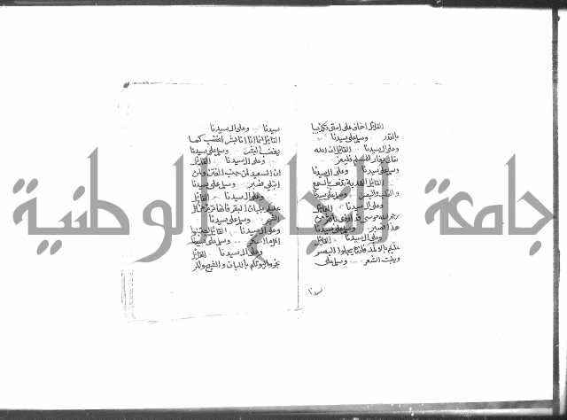 الصلاة البرية في الصلاة على خير البرية