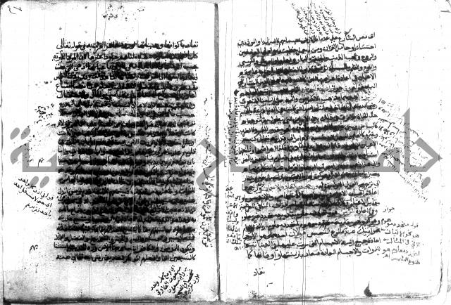 اتحاف المريد 