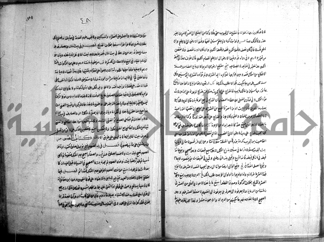 حاوي مسايل المنيه