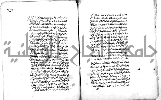 فاكهة الخلفاء ومفاكهة الحلفاء  [الظرفاء]