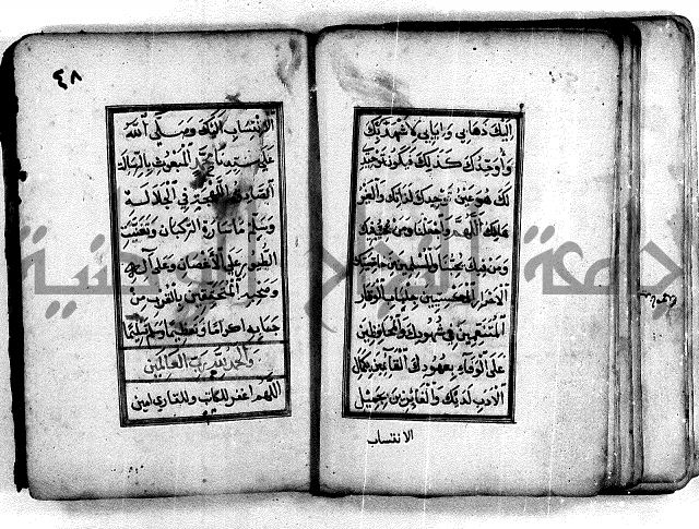 ادعية دينية - مخطوط اثري قديم ادعية للرسول صلى الله عليه وسلم