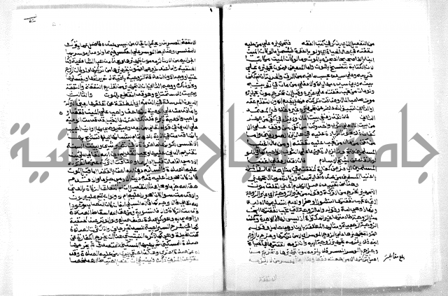 حاشية ابراهيم الباجوري