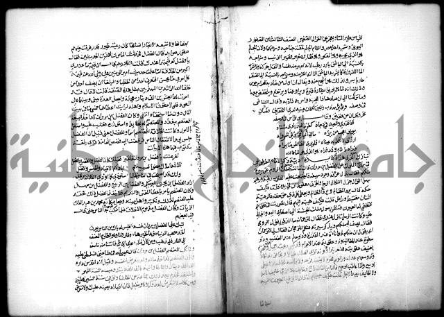 كتاب الحيوان