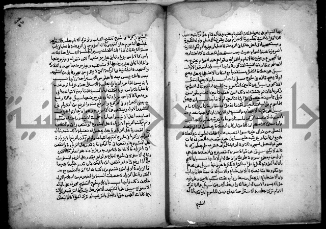 مجهول فتاوى