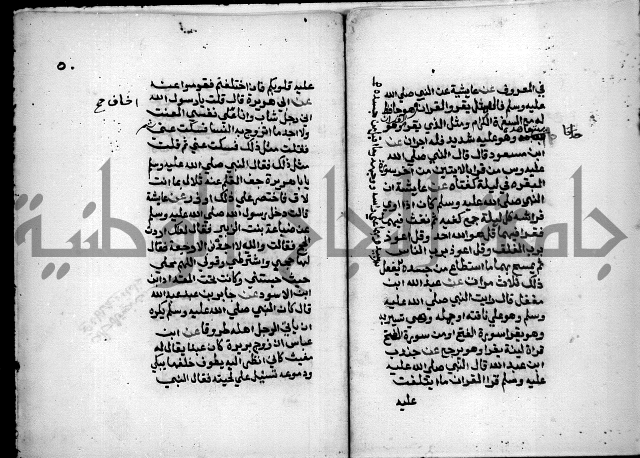 مختصر صحيح البخاري = جمع النهاية في بدء الخير والغاية