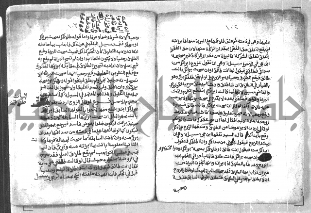  ترغيب المشتاق في فروع الطلاق= ترغيب المشتاق في أحكام مسائل الطلاق