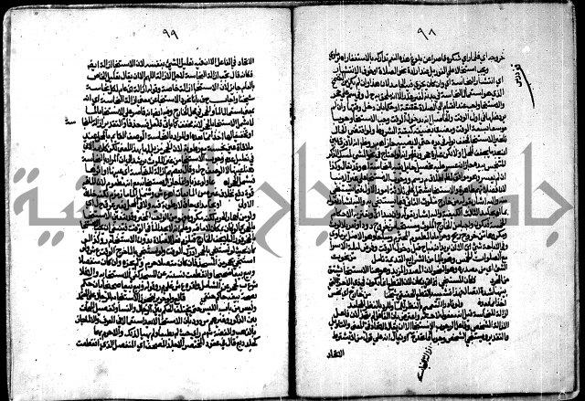 الجزء الاول من حاشية العالم للشيخ سليمان البجيرمي