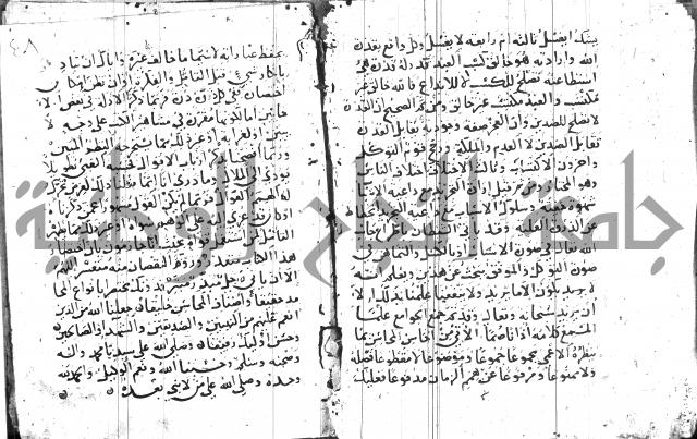 جمع الجوامع 