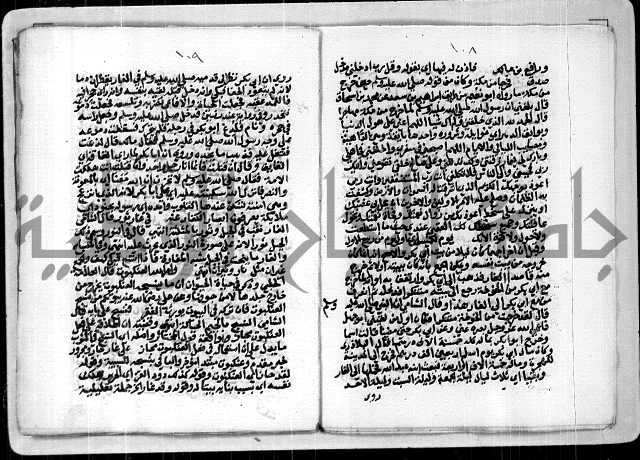 مخطوط 9 للشيخ ابراهيم القمحاوي من مخطوطات ال القمحاوي