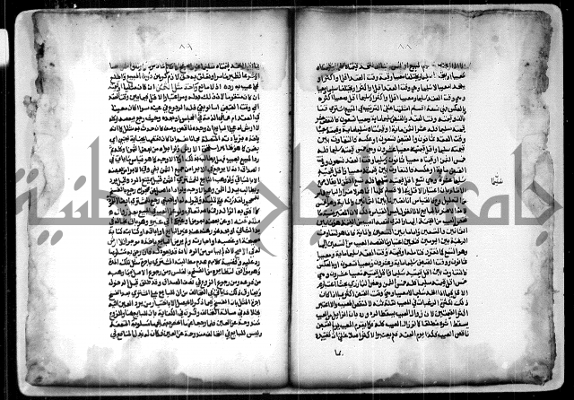  الربع الثاني من شرح الرملي على المنهاج 