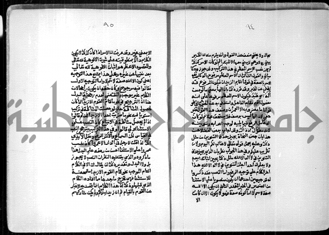 شرح السنوسي 