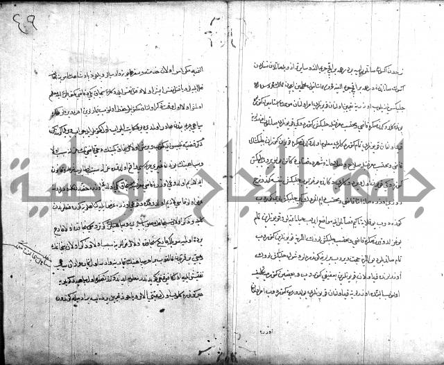 قانون نامة عثماني 